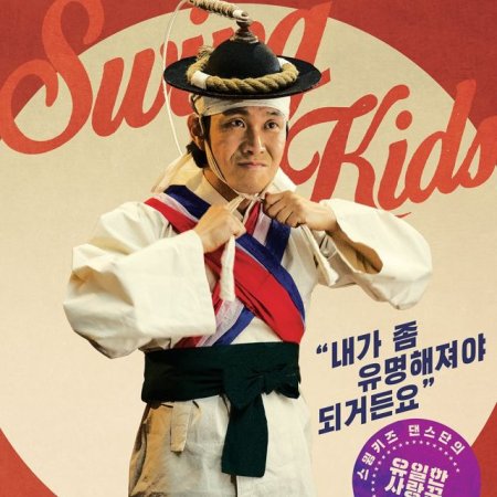 Swing Kids - No Ritmo da Liberdade (2018)