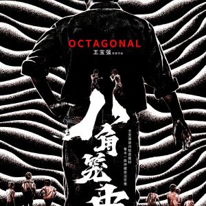 Octagonal (2023)
