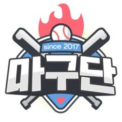 Magudan Korean TV Program photo