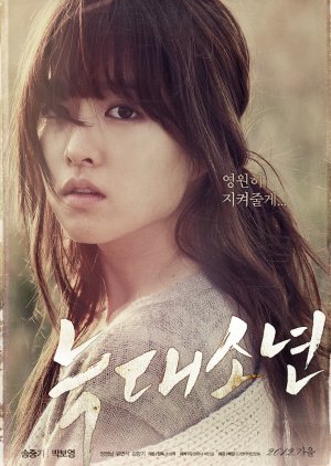 Kim Sun Yi [Teen] | Eun Joo | A Werewolf Boy