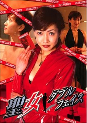Seijo: Double Face (2004) poster