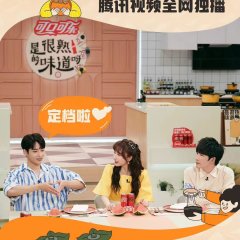 The Flavour Rings a Bell Chinese TV Program photo