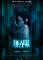 PTS Original: Samsara Taiwanese Drama photo