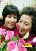 Best Mother Korean Drama photo