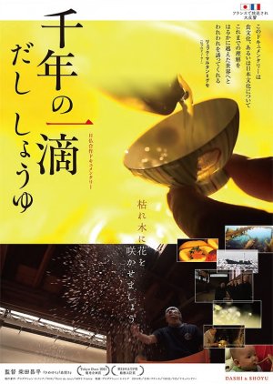 Dashi & Shoyu: Essence of Japan (2015) poster