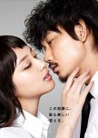Subete ga F ni Naru japanese drama review