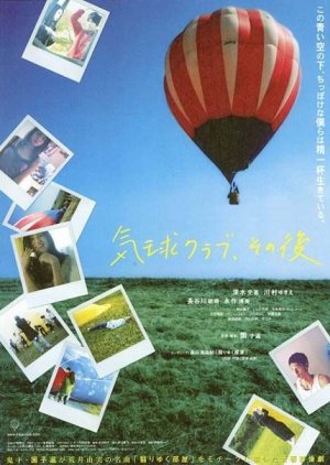 Kikyu kurabu, sonogo (2006) poster