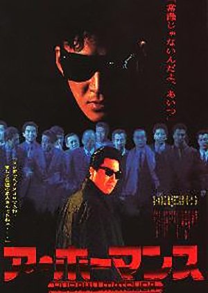 A Homansu (1986) poster