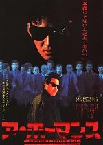 A Homansu Japanese Movie photo