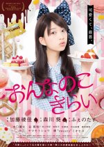 Girl Hate Japanese Movie photo