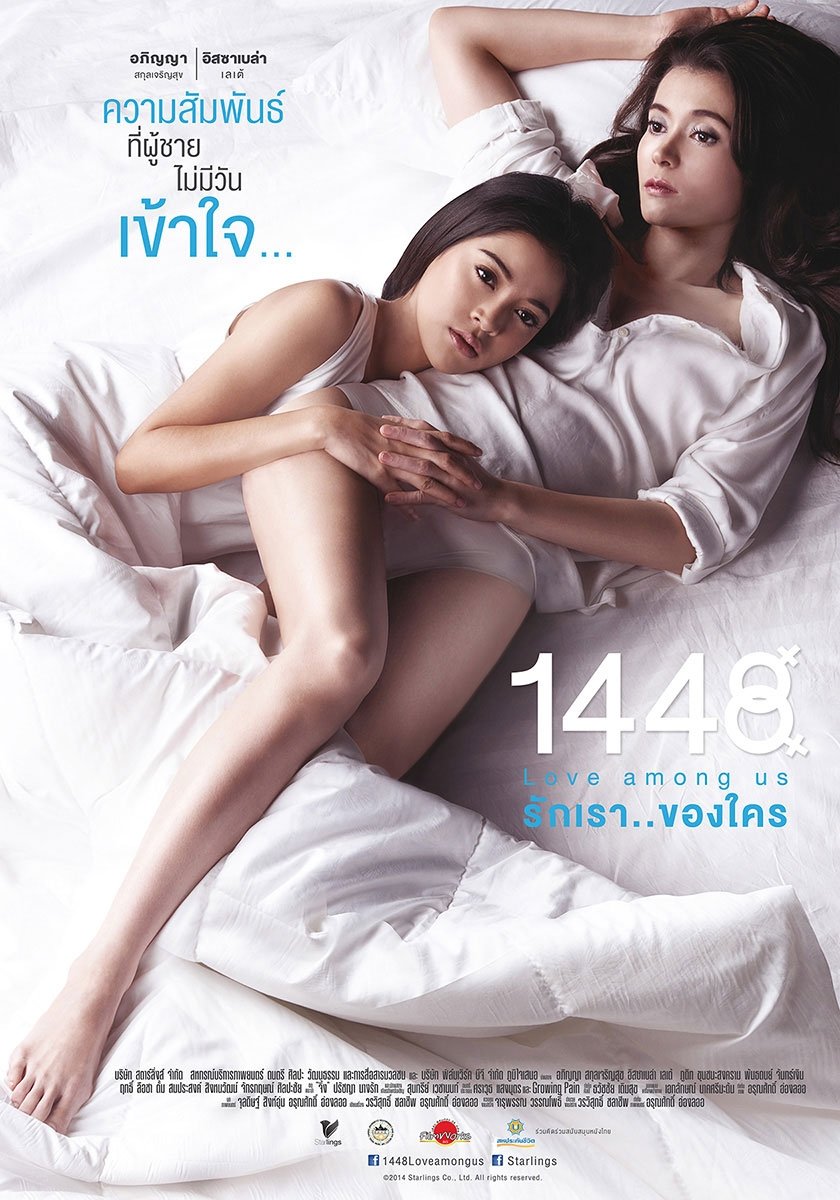 1448 Love Among Us - Tình Yêu Giữa Hai Chúng Tq