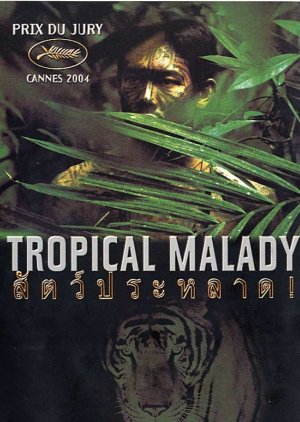 Tropical Malady (2004) poster
