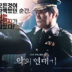 The Chronicles of Evil Korean Movie photo