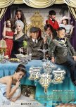 An Inspector Calls hong kong movie review
