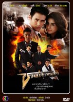 Chart Chaopraya Thai Drama photo