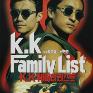 Korean Killer Famliy List (1997)