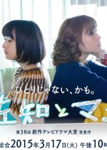 Sachi to Mayu Japanese Drama photo