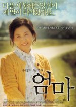 Long and Winding Road Korean Movie(2005) photo