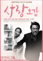 Five Senses of Love Korean Movie photo