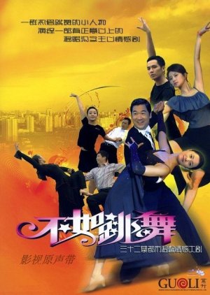 Bu Ru Tiao Wu (2010) poster