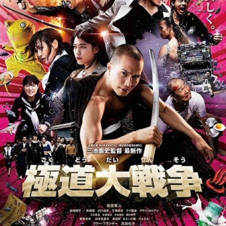 Kamisama no Boto  (2013)
