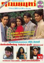 Jao Jorm Thai Drama photo
