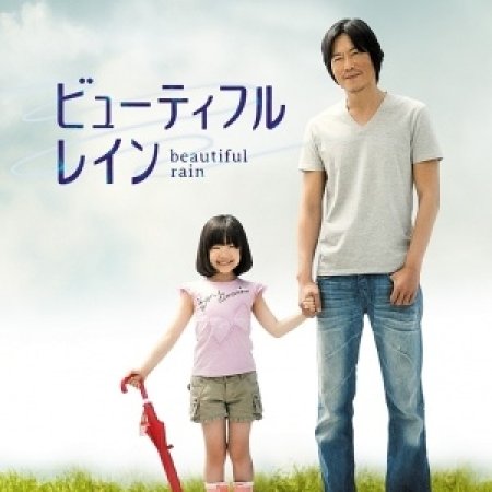 Kamisama no Boto  (2013)