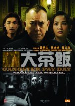 Gangster Payday Hong Kong Movie photo