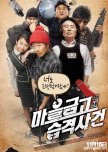 Bank Attack korean movie review