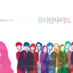 The Beauty Inside Korean Movie photo