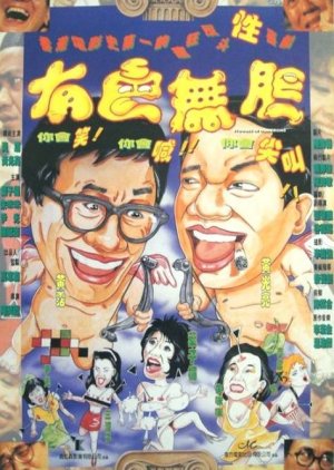 Stooges in Hong Kong (1992) poster