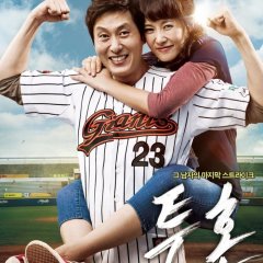 Fighting Spirit Korean Movie(2011) photo