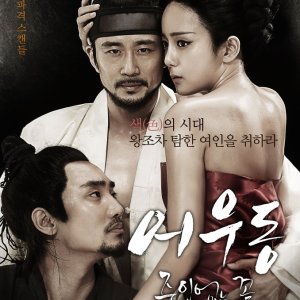 Lost Flower: Eo Woo Dong (2015)