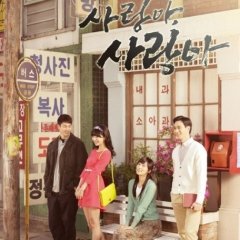 TV Novel: Love, My Love Korean Drama photo