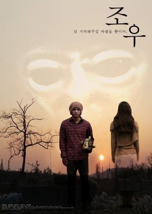 Encounter (2010) poster