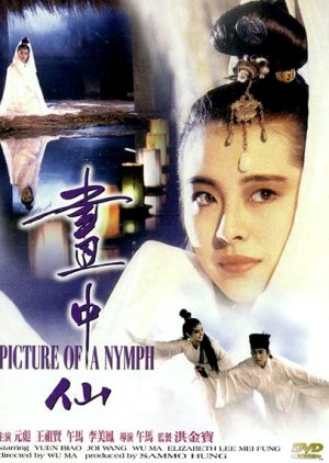 Picture of a Nymph (1987) poster