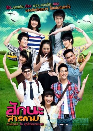 Love At Sarakham (2011) poster