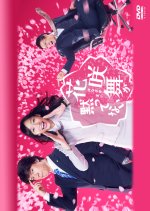 Hanasaki Mai Speaks Out Japanese Drama photo