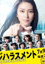 Age Harassment Japanese Drama photo