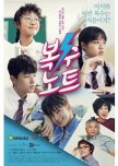 High school Romance/drama