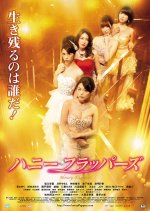 Honey Flappers Japanese Movie photo