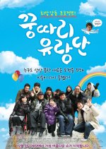 The Show Korean Movie(2011) photo