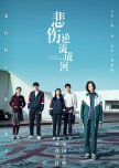 Cry Me a Sad River chinese drama review