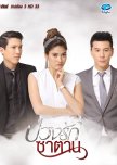 Thai Series/Movies