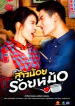 Sao Noy Roy Mor Thai Drama photo