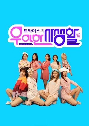 Twice's Elegant Private Life (2016) poster