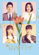 My Golden Life New Year's Eve Special Korean Drama photo