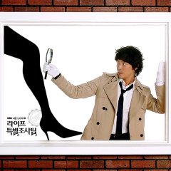 Life Special Investigation Team Korean Drama photo