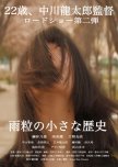 Tale of a Raindrop japanese drama review