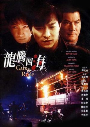 Gun n' Rose (1992) poster